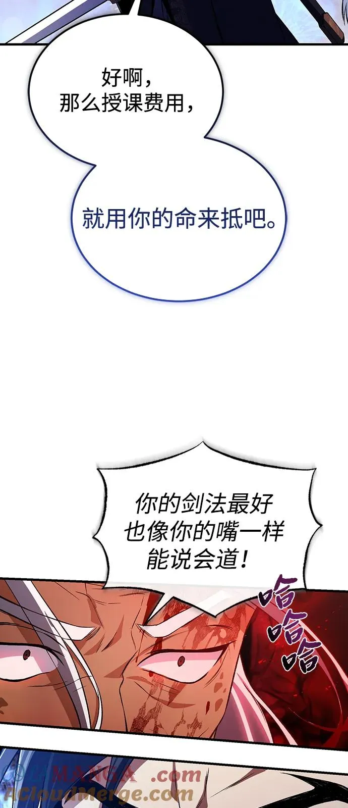 [第117话] 匕首30