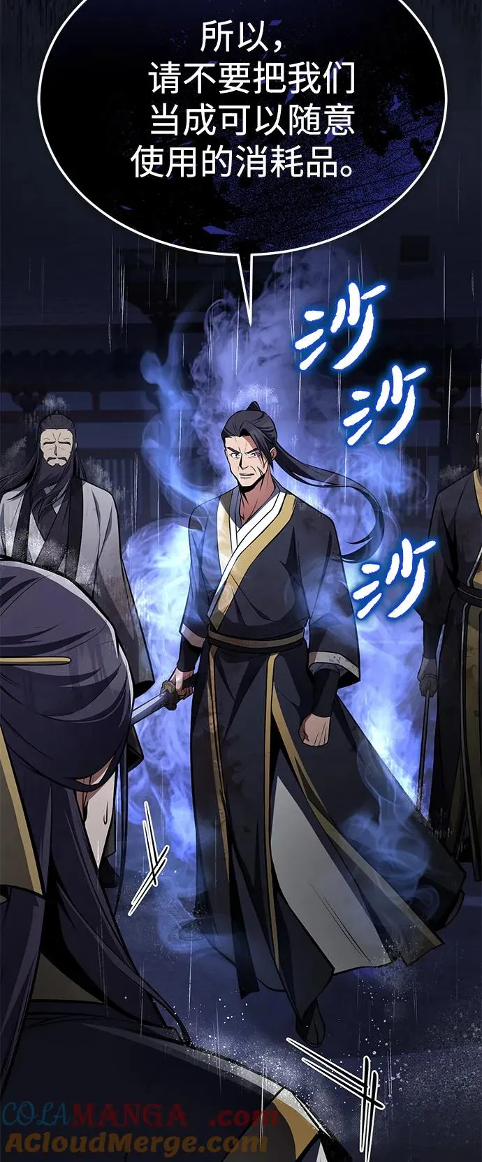 [第119话] 家主之子24