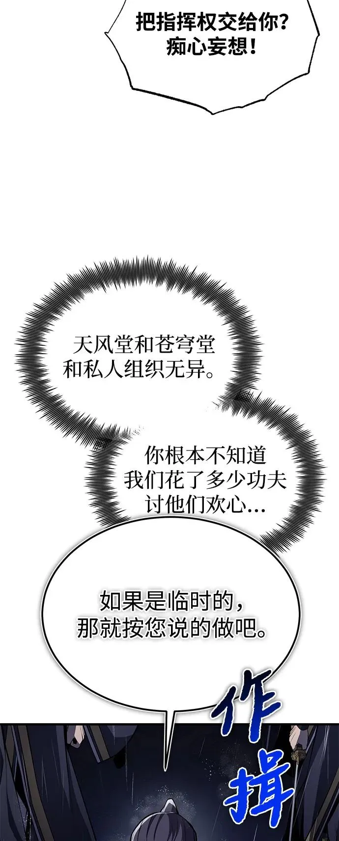 [第119话] 家主之子17