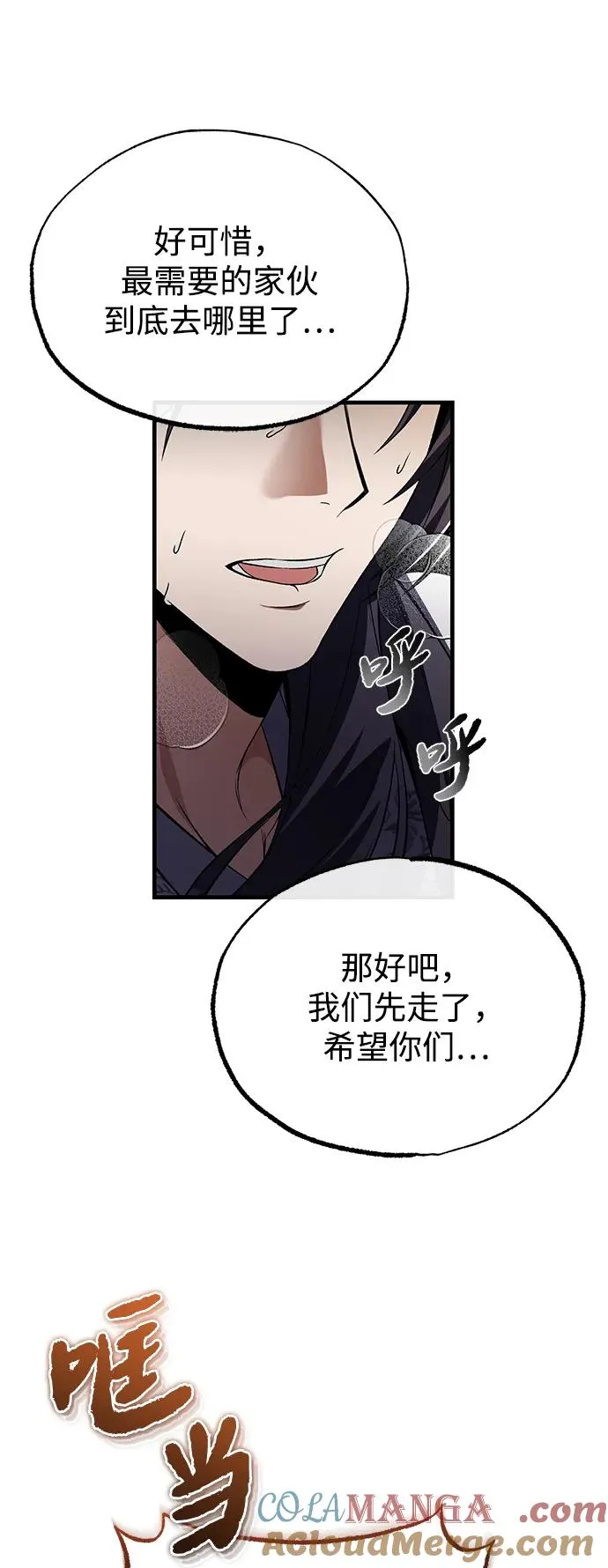 [第117话] 匕首54