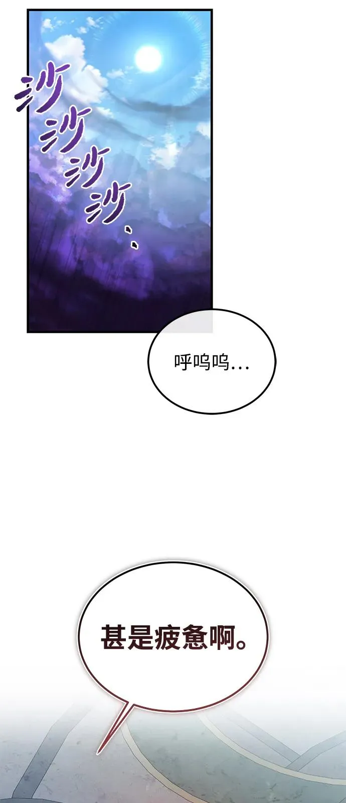 [第121话] 渔翁之利4