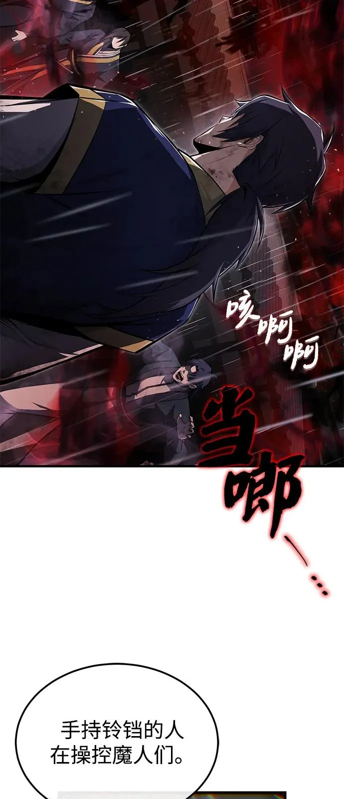 [第118话] 南宫世家三公子64