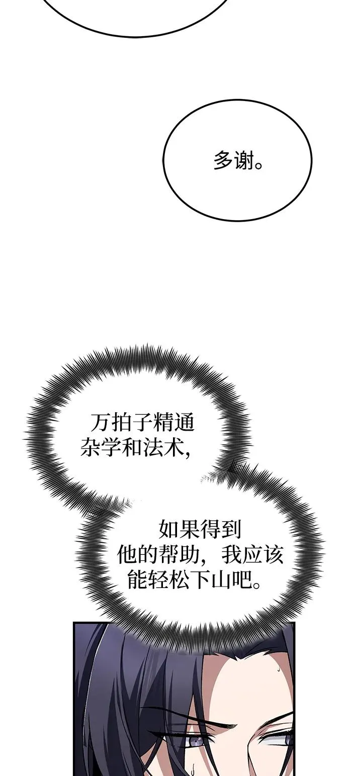 [第117话] 匕首71