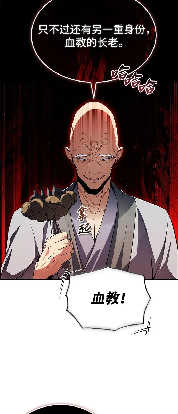 [第117话] 匕首79
