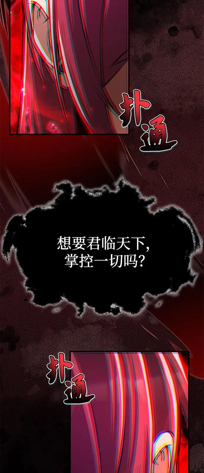 [第120话] 使徒又是谁？74