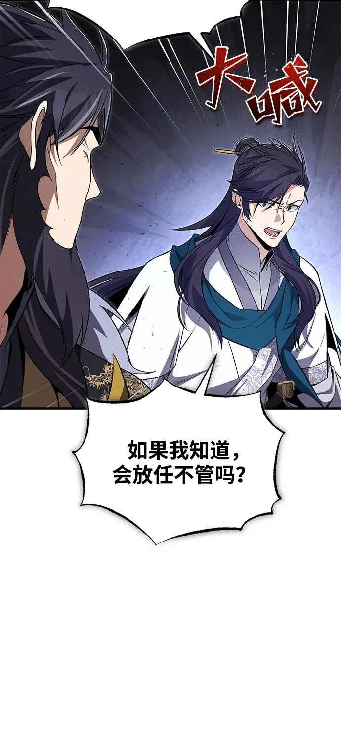 [第116话] 天凶53