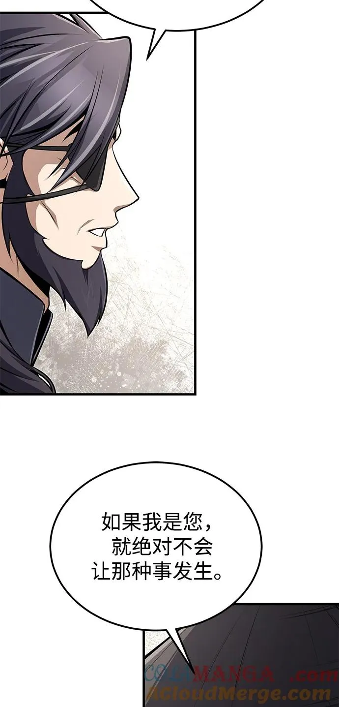 [第123话] 南宫世家的恩人72