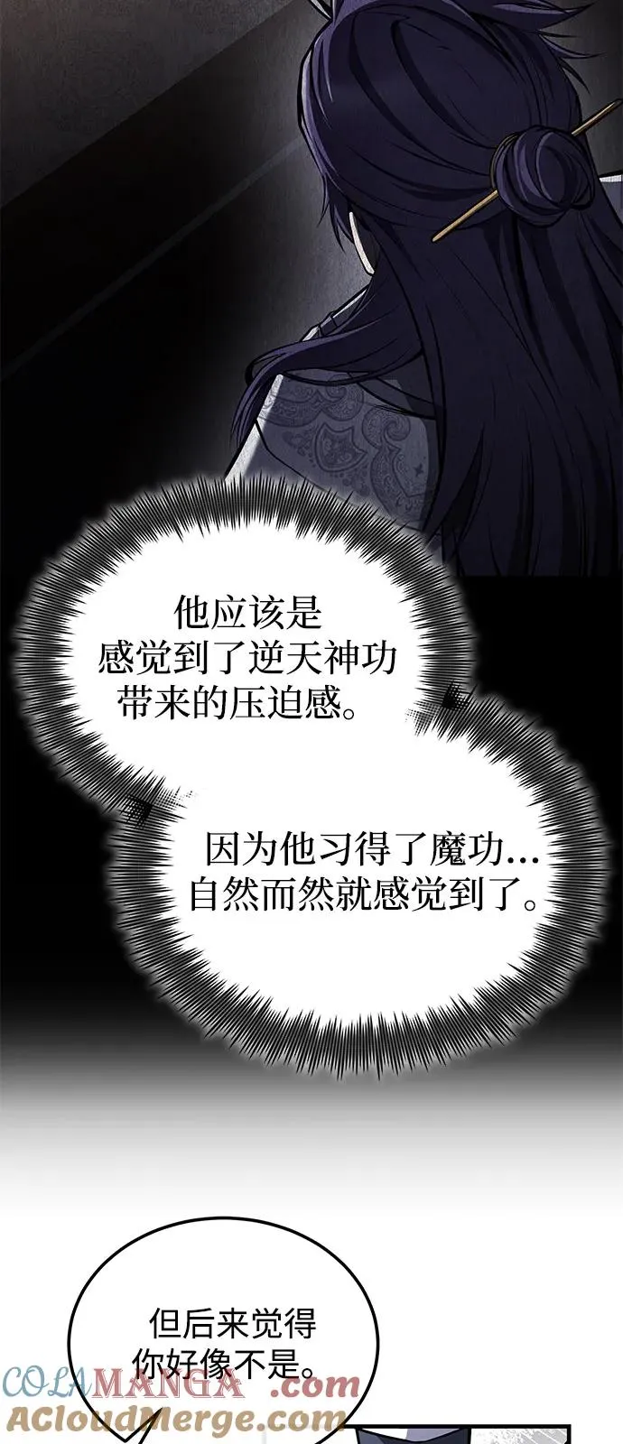 [第122话] 可笑48