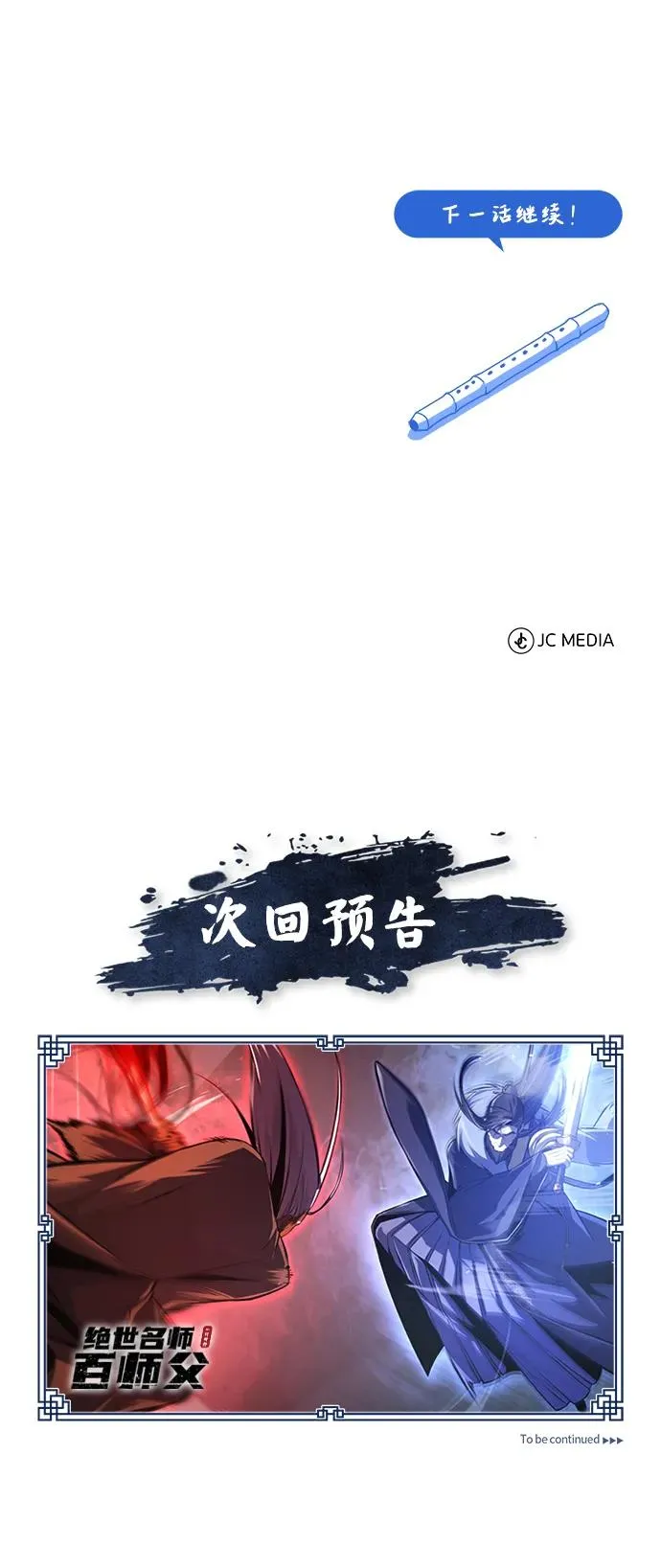 [第117话] 匕首92