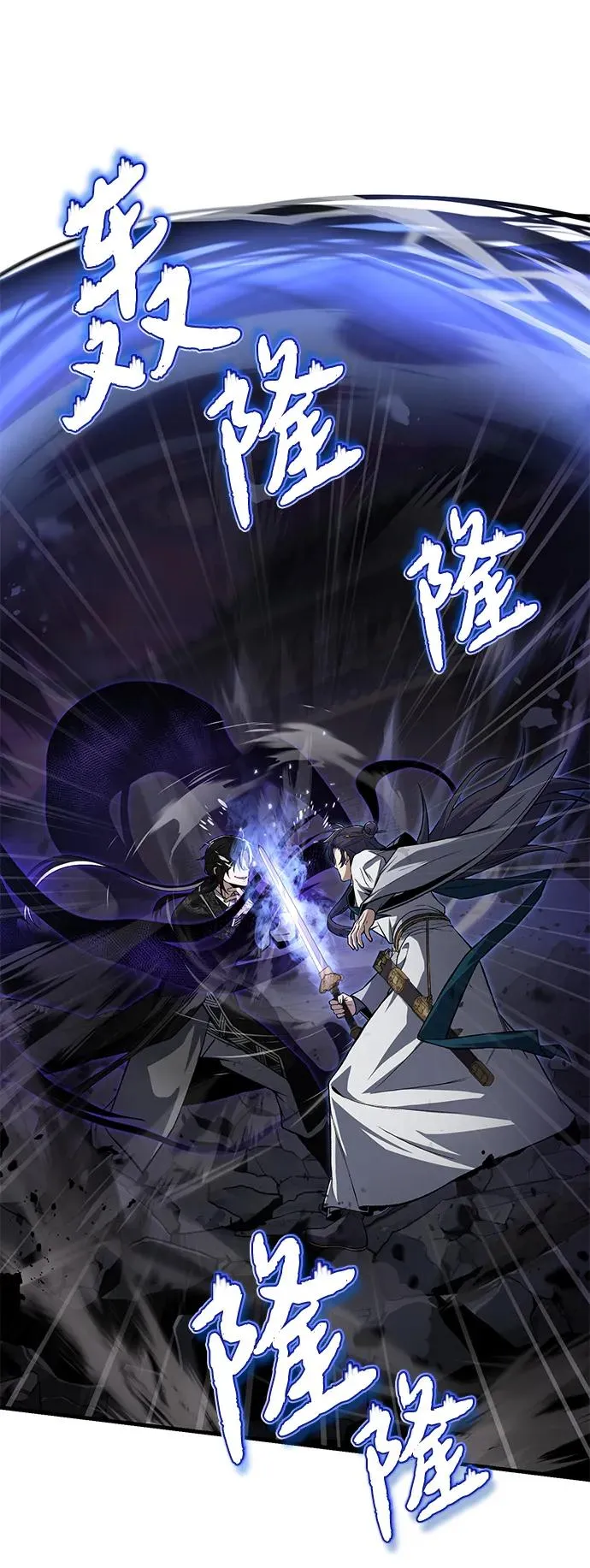 [第116话] 天凶71