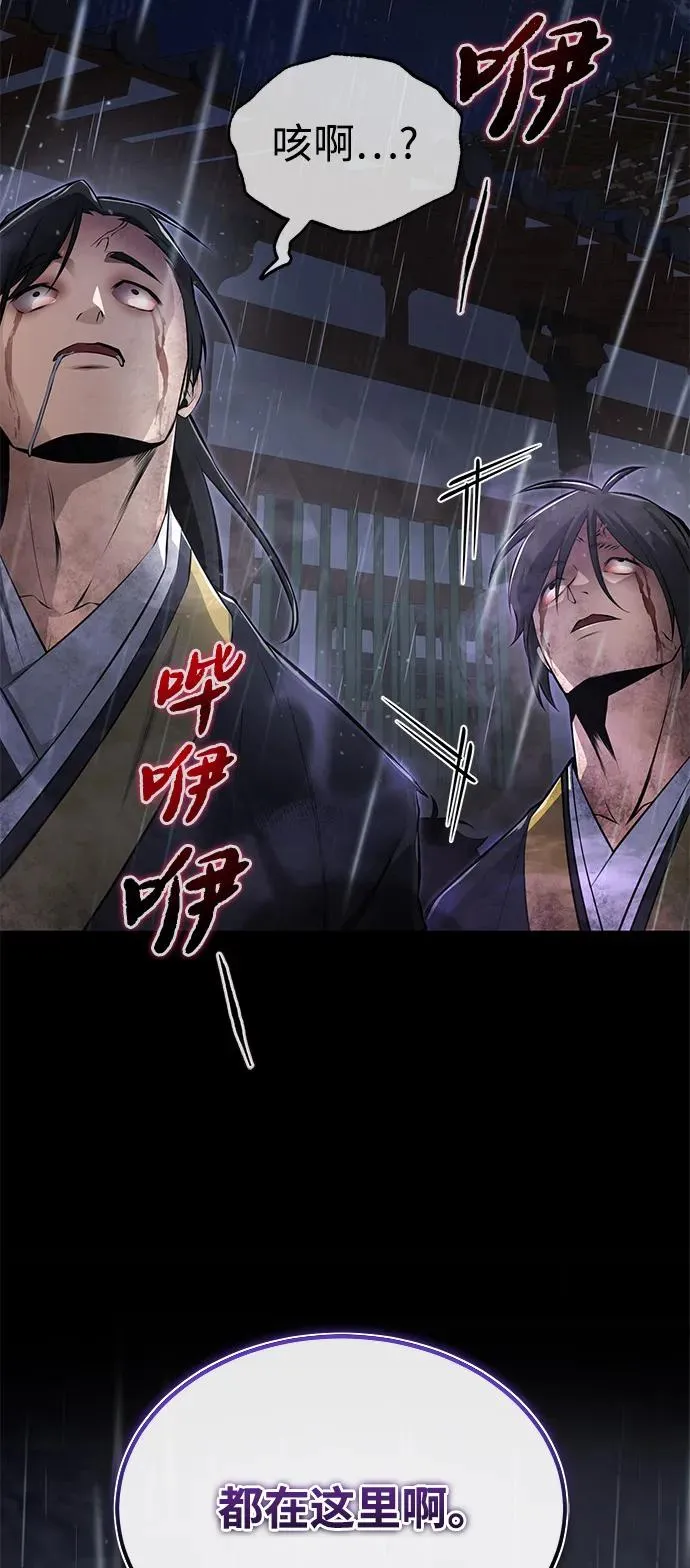 [第118话] 南宫世家三公子74