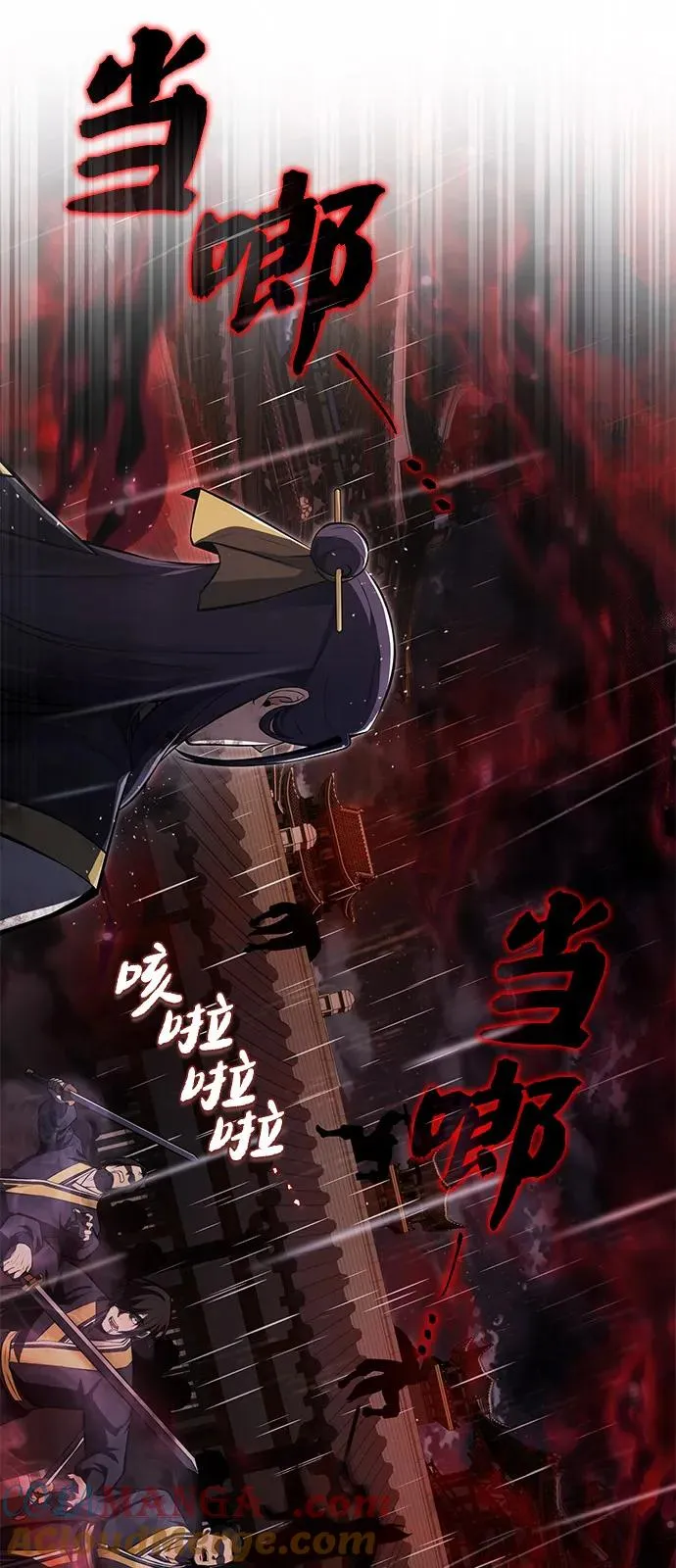[第118话] 南宫世家三公子63
