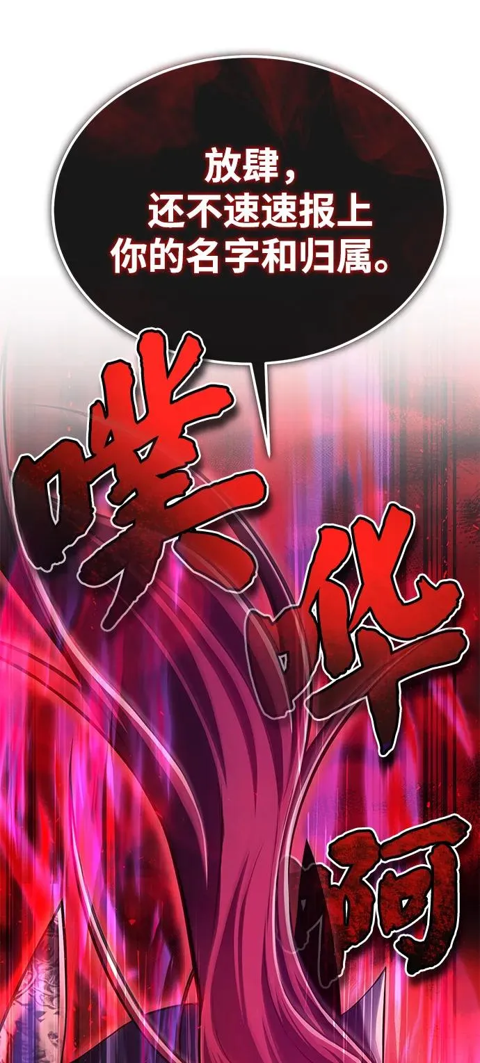 [第120话] 使徒又是谁？34