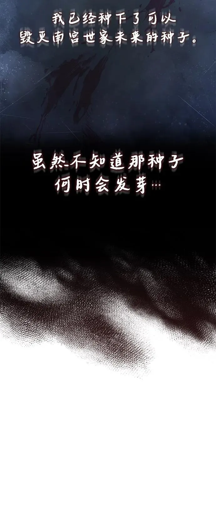 [第115话] 成亲了吗？23