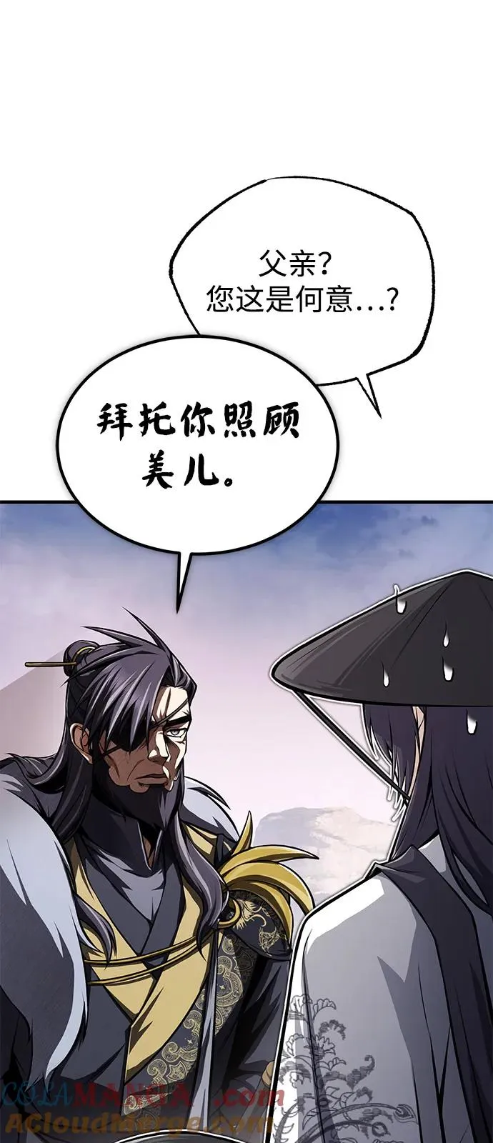 [第123话] 南宫世家的恩人84