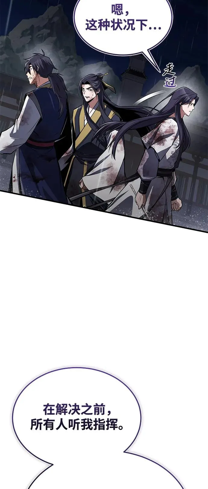 [第119话] 家主之子10