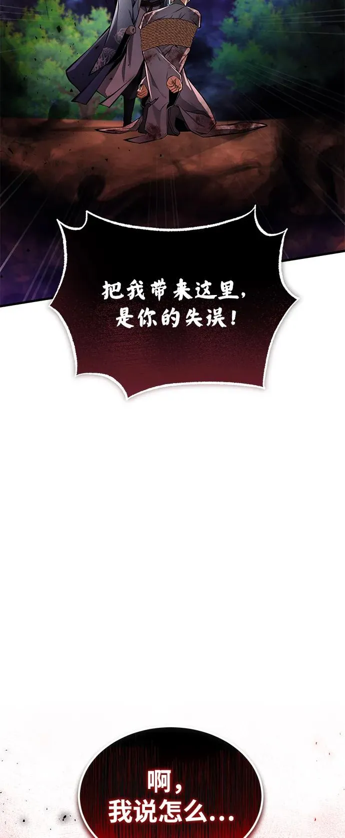 [第120话] 使徒又是谁？29