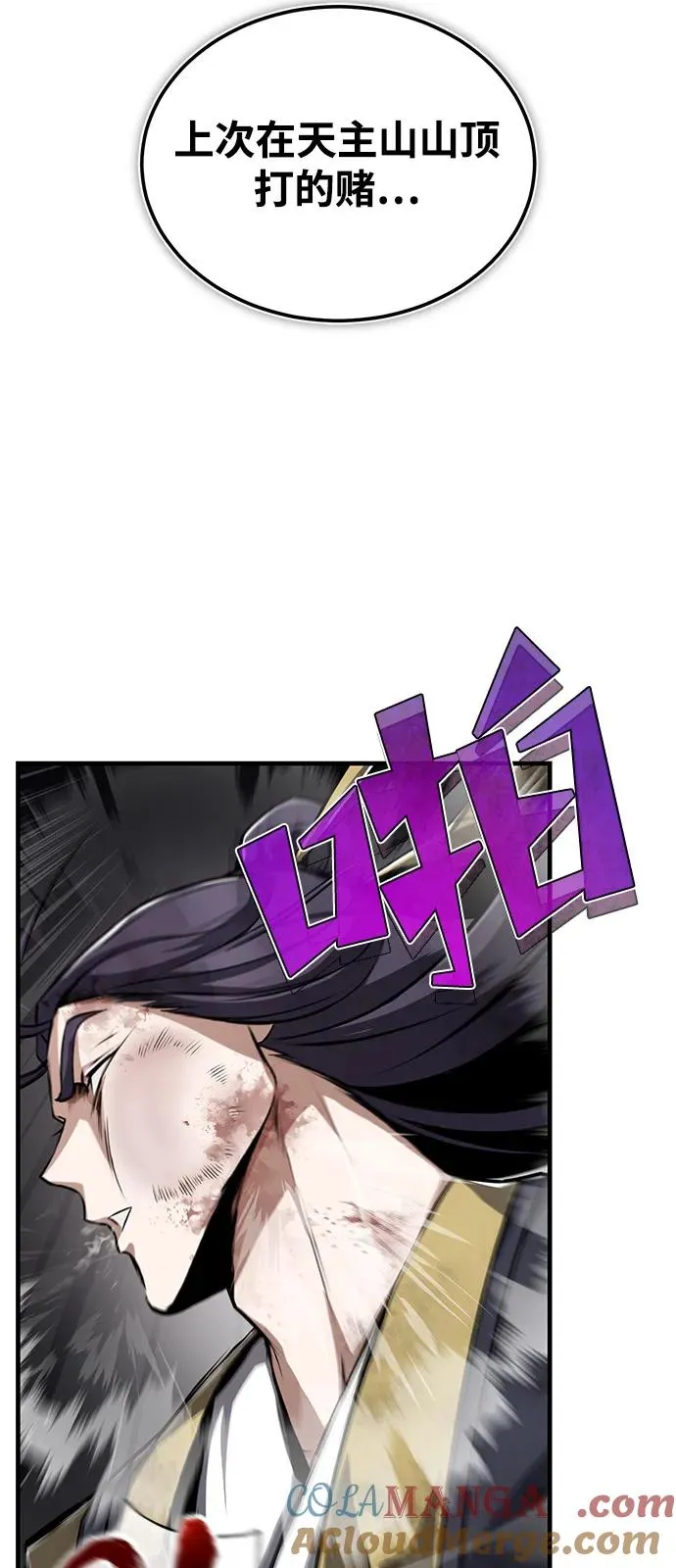 [第118话] 南宫世家三公子84