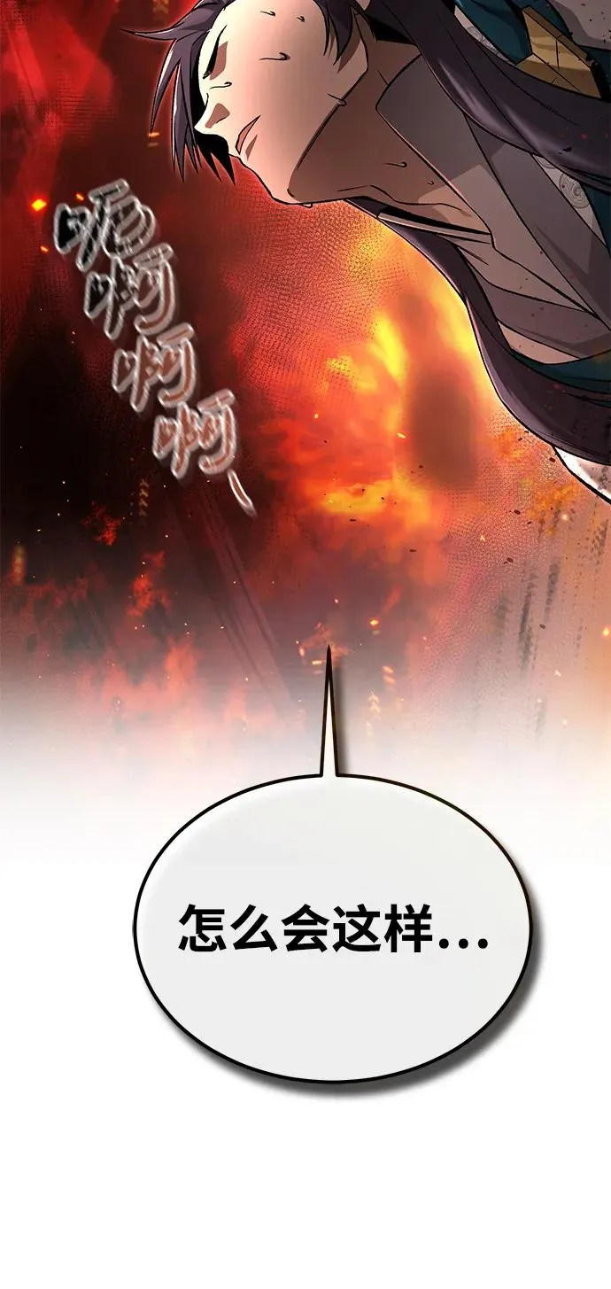 [第116话] 天凶46
