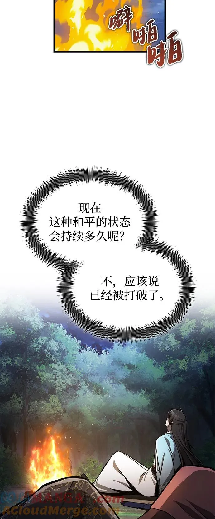 [第124话] 灵物48