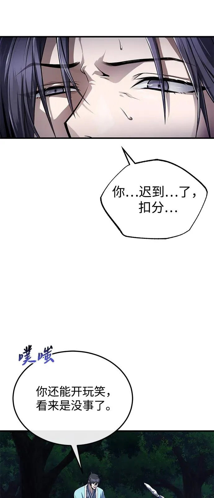 [第118话] 南宫世家三公子13