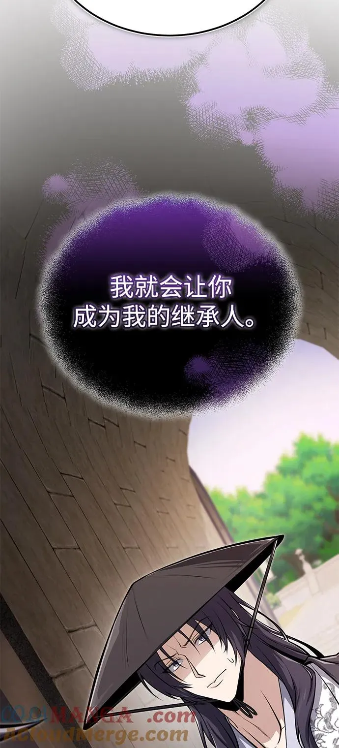 [第123话] 南宫世家的恩人80