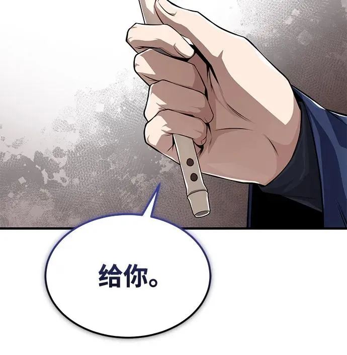 [第118话] 南宫世家三公子29