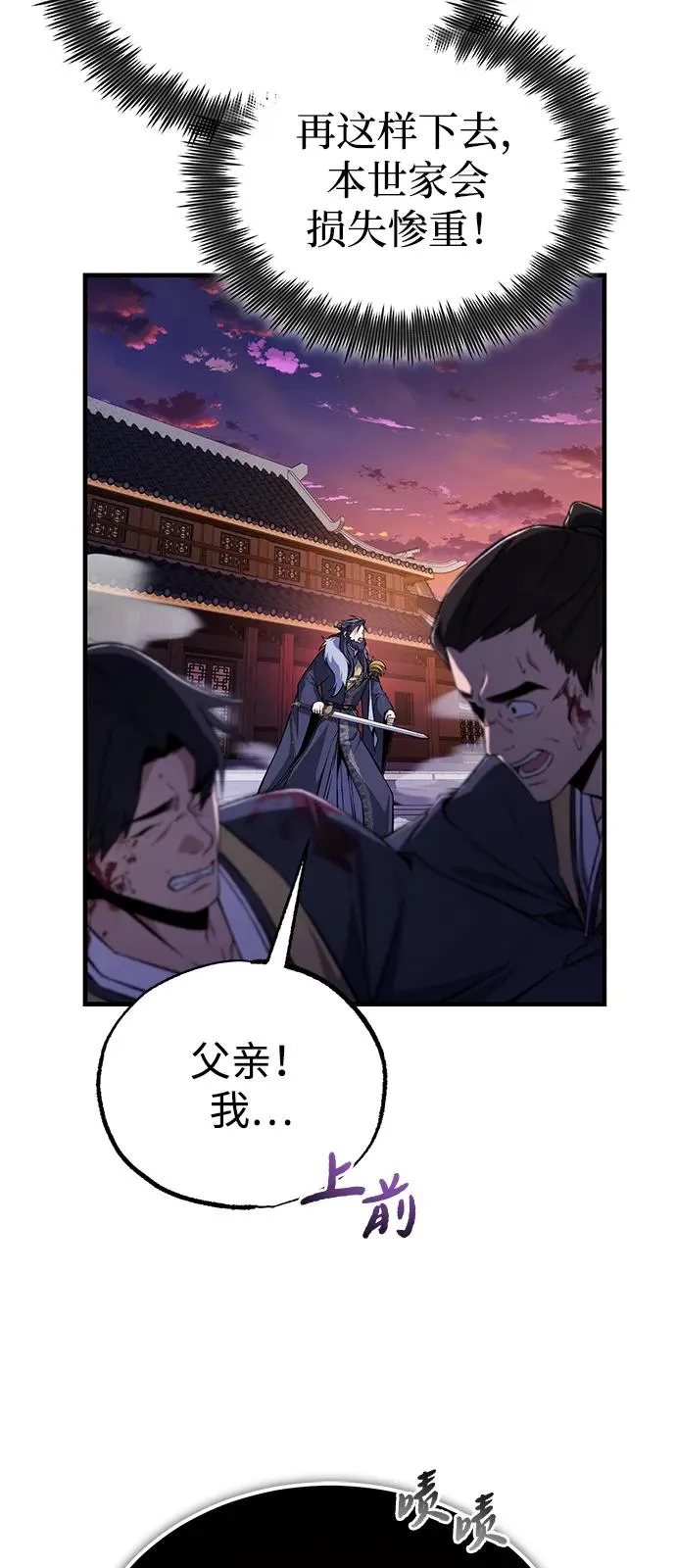 [第117话] 匕首22
