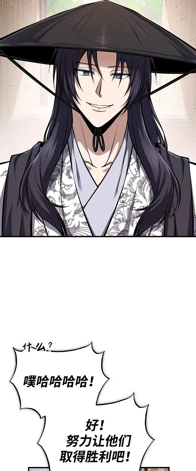 [第123话] 南宫世家的恩人78