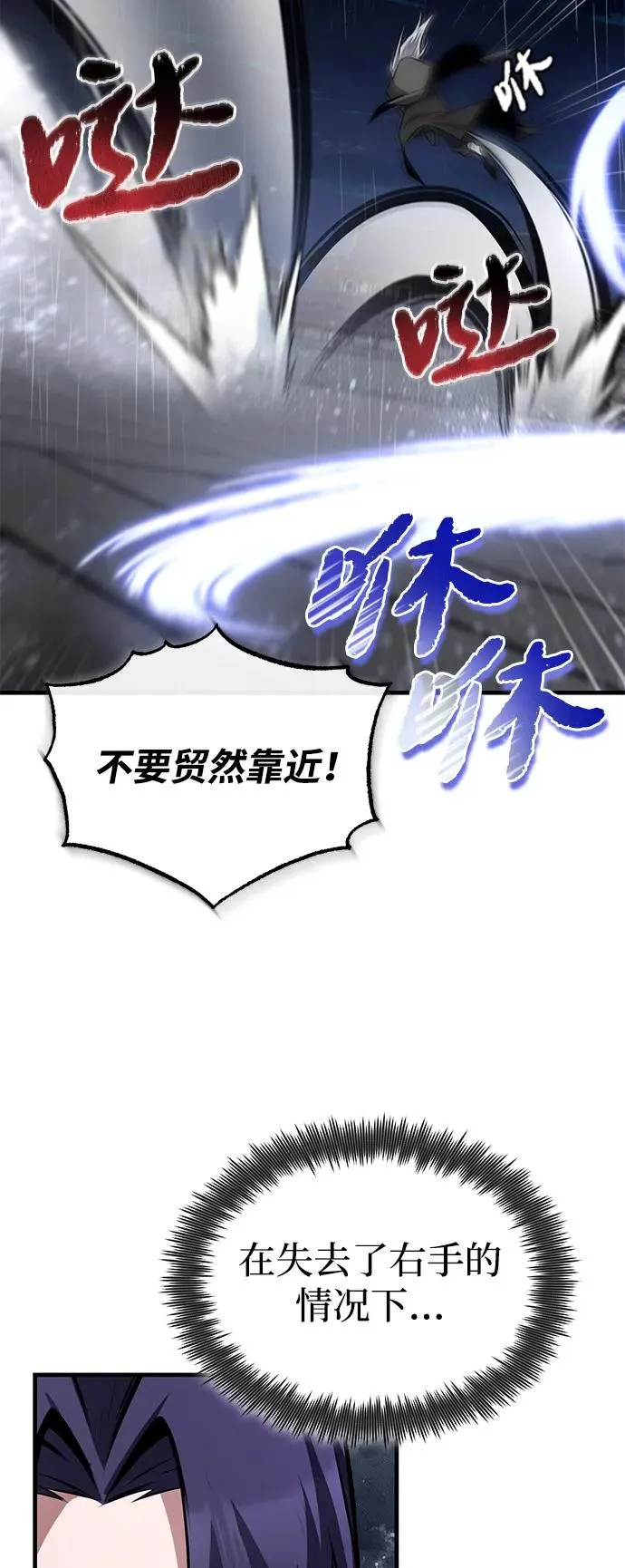[第119话] 家主之子62