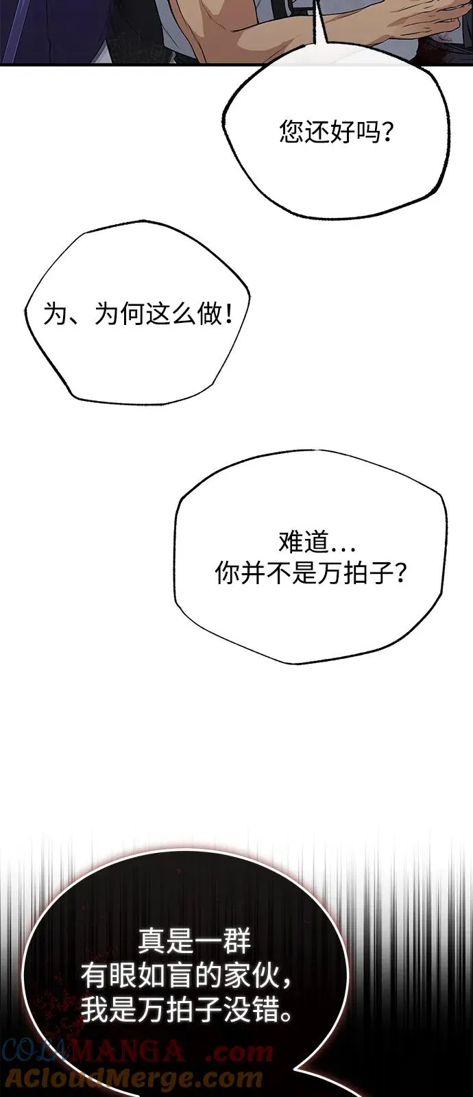 [第117话] 匕首78