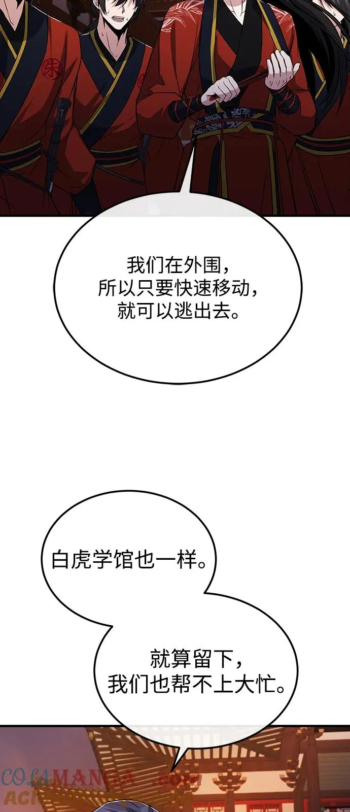 [第117话] 匕首51