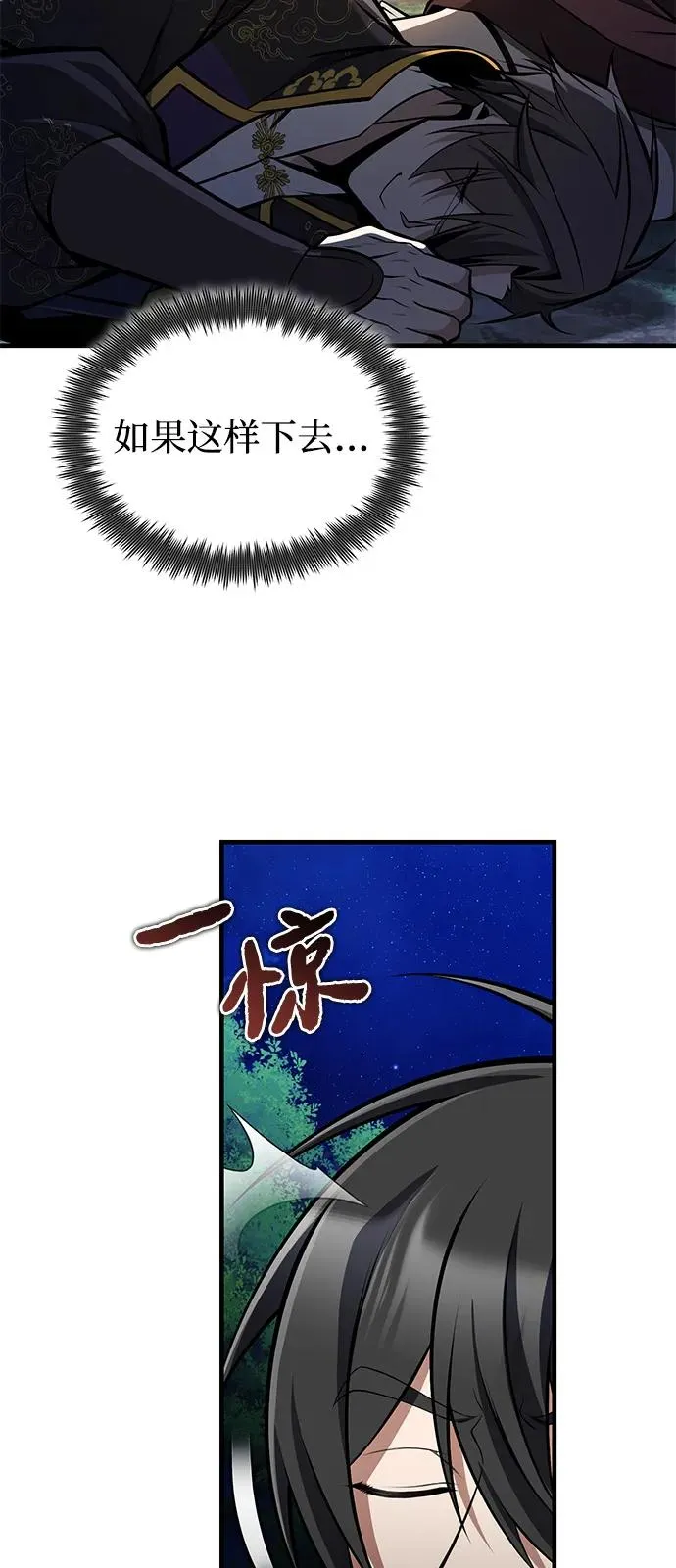 [第124话] 灵物49