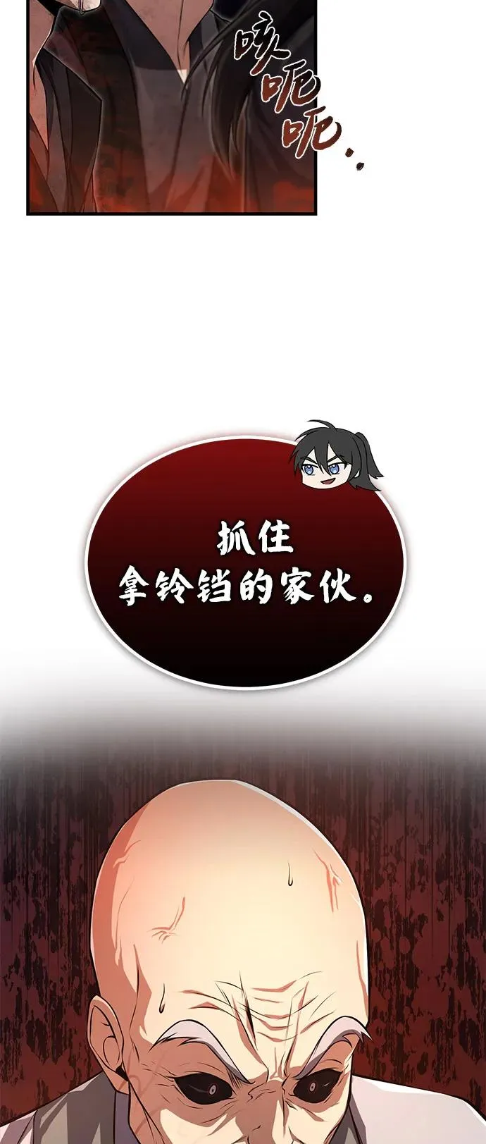 [第118话] 南宫世家三公子8