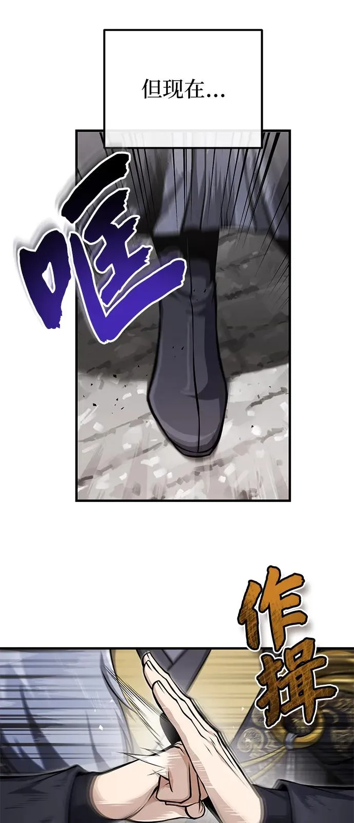 [第123话] 南宫世家的恩人97