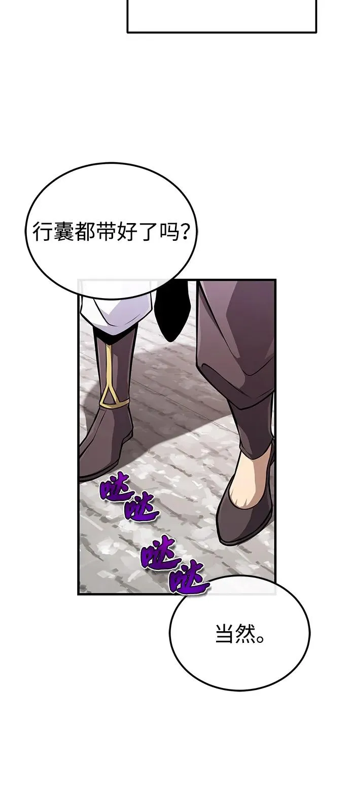 [第123话] 南宫世家的恩人47