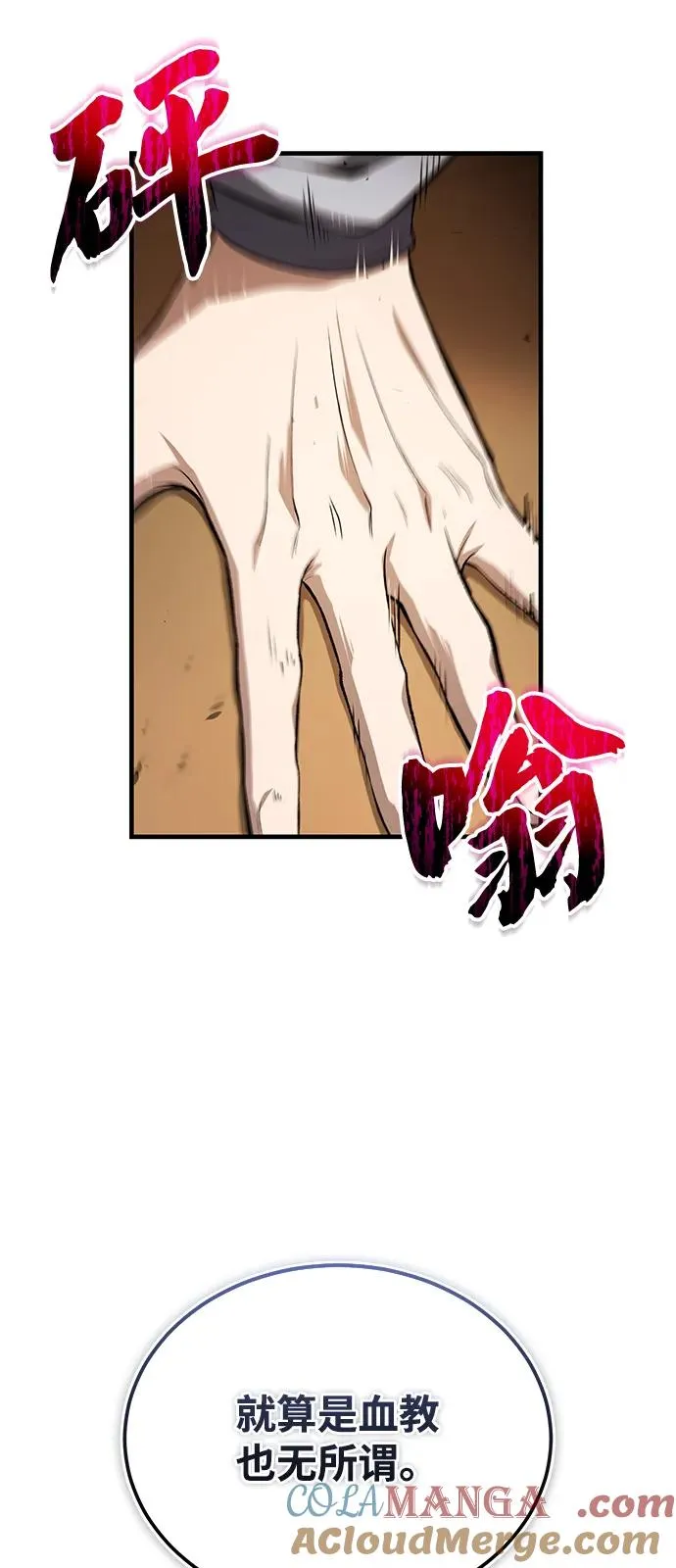 [第116话] 天凶21