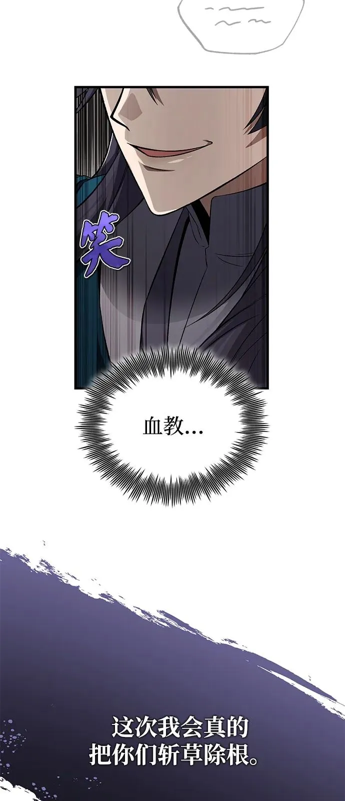 [第116话] 天凶25