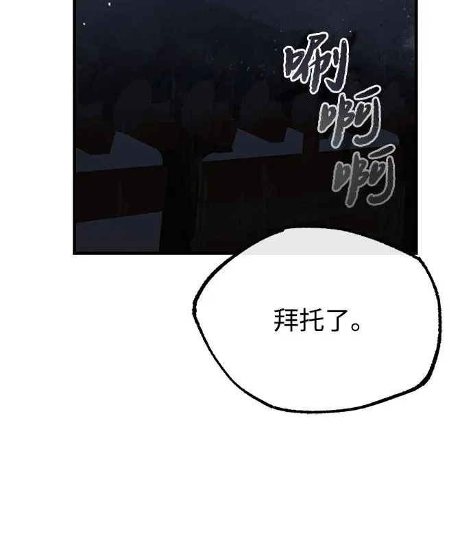 [第119话] 家主之子13