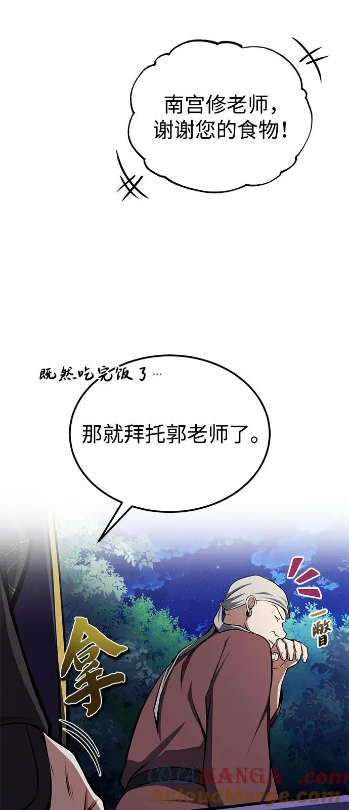 [第124话] 灵物33