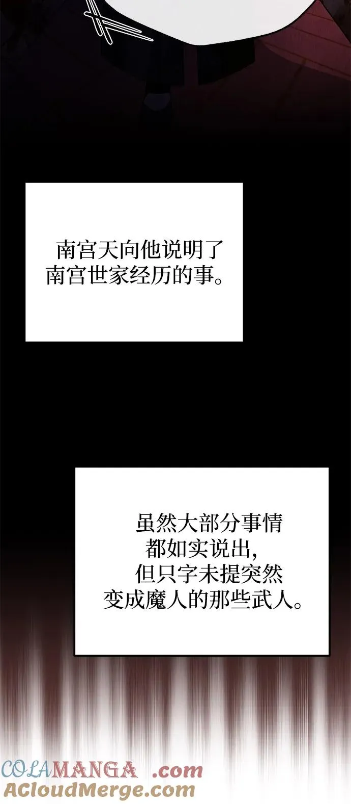 [第123话] 南宫世家的恩人32
