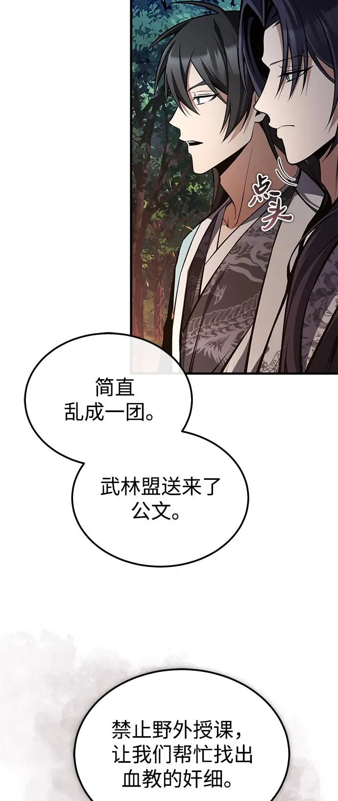 [第124话] 灵物86