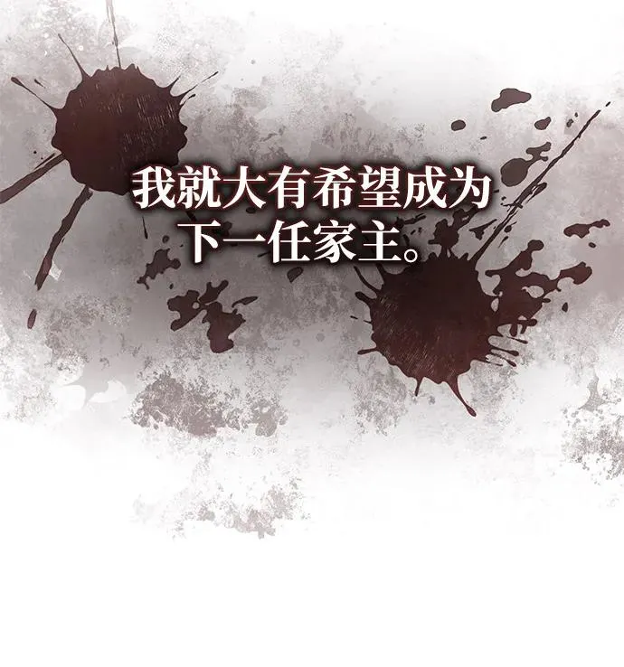 [第118话] 南宫世家三公子55
