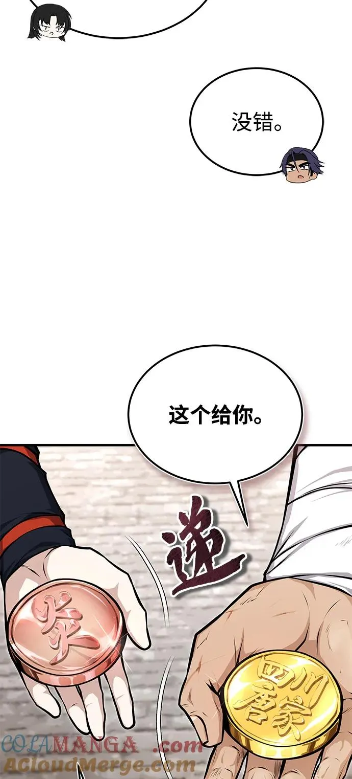 [第123话] 南宫世家的恩人56