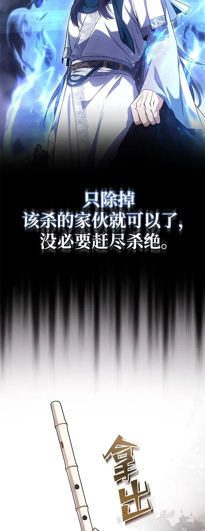 [第118话] 南宫世家三公子28