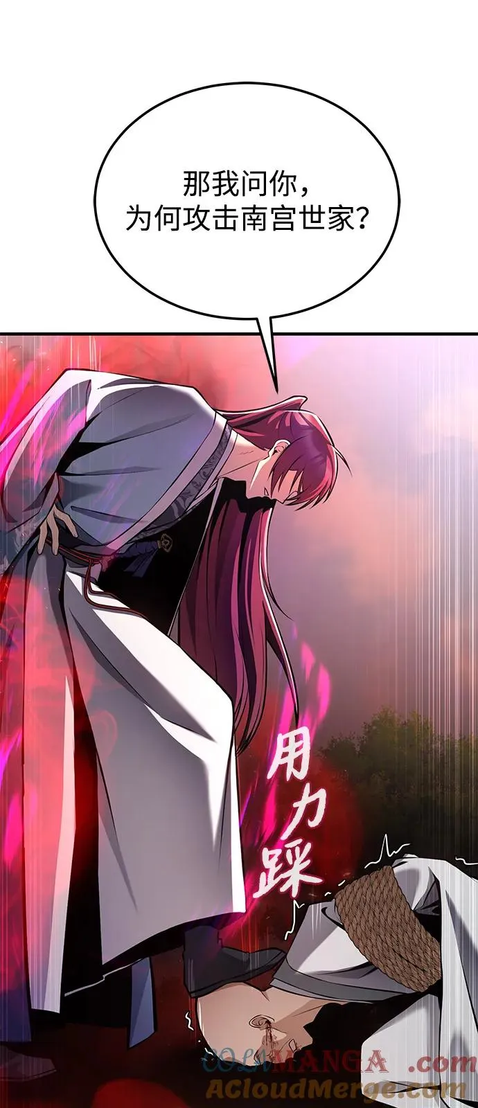 [第120话] 使徒又是谁？39
