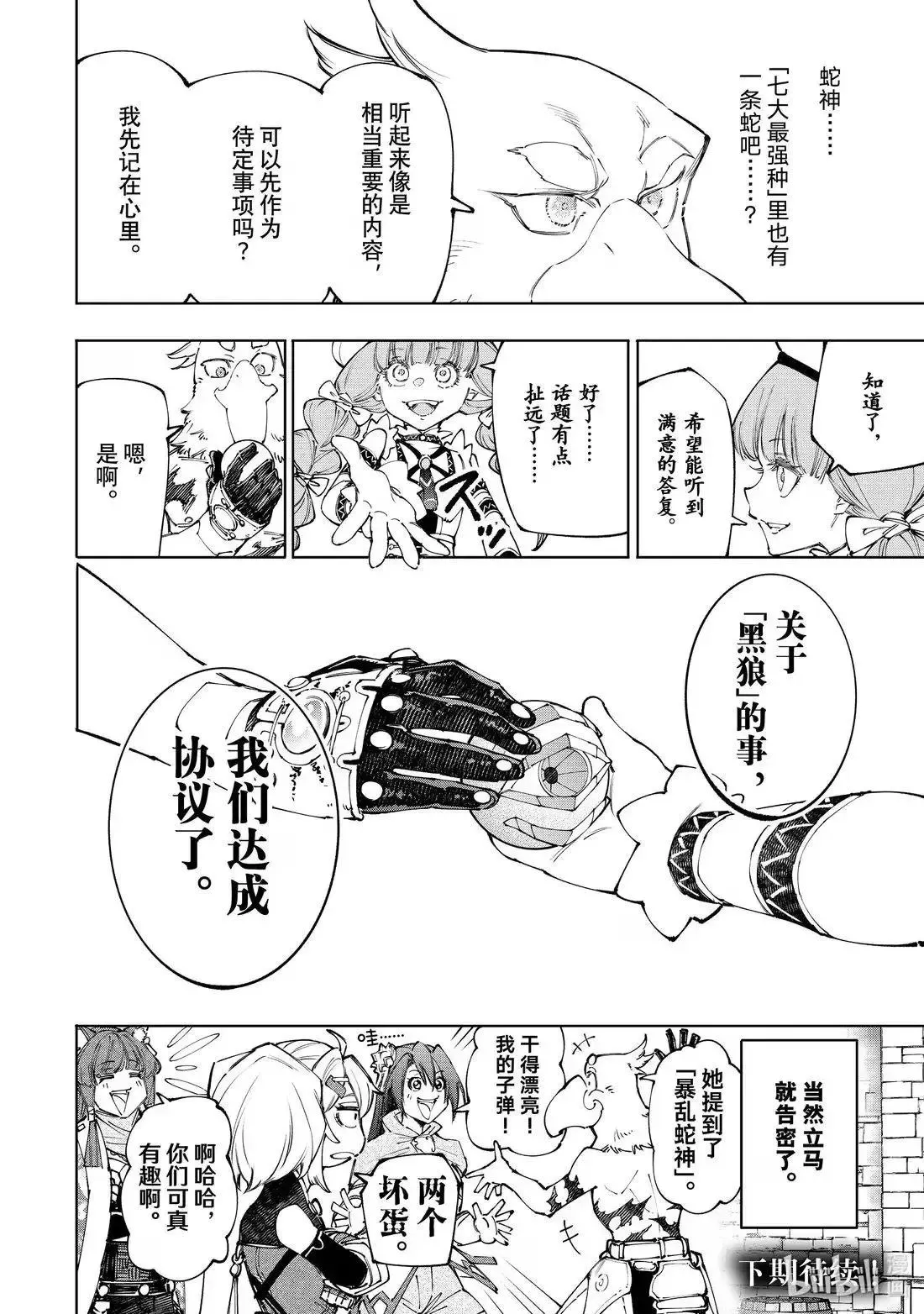 第223话17
