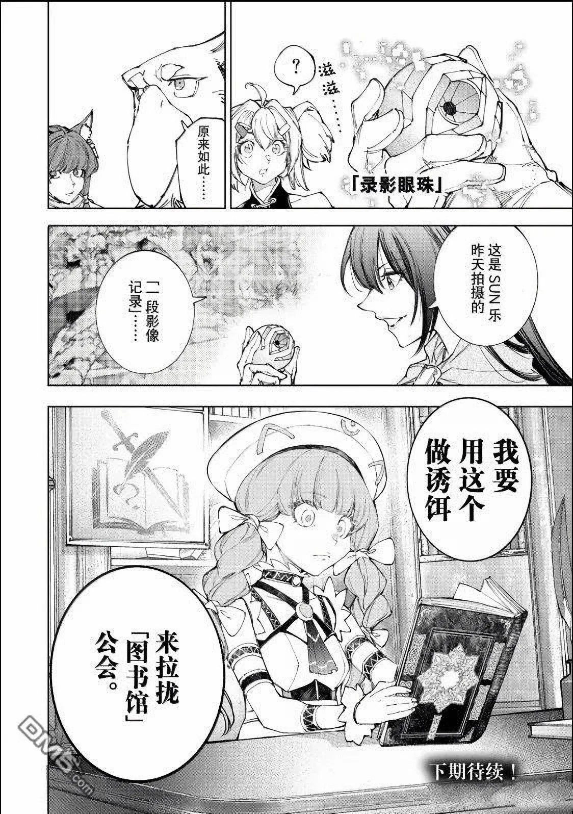 第222话17