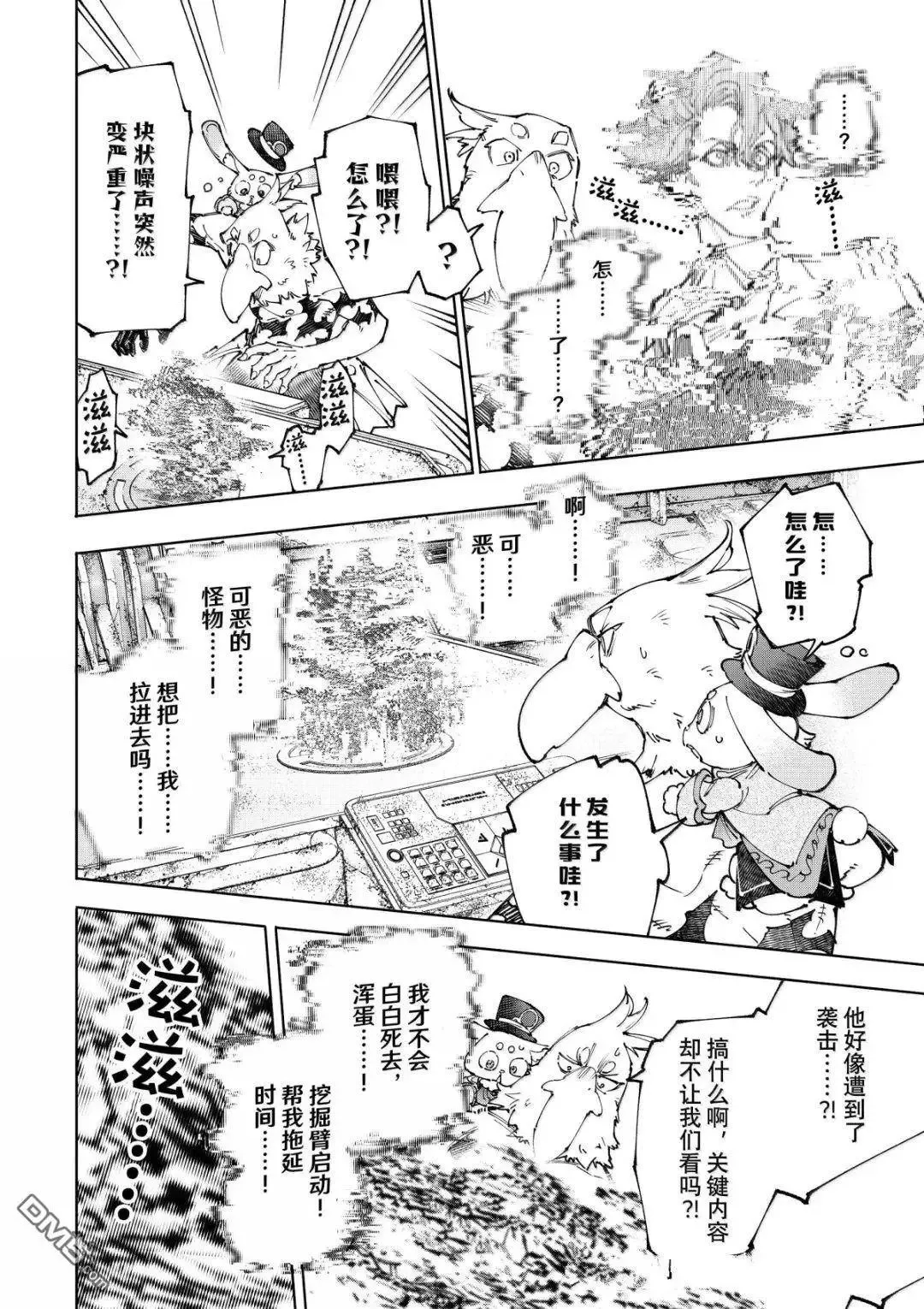 第220话7