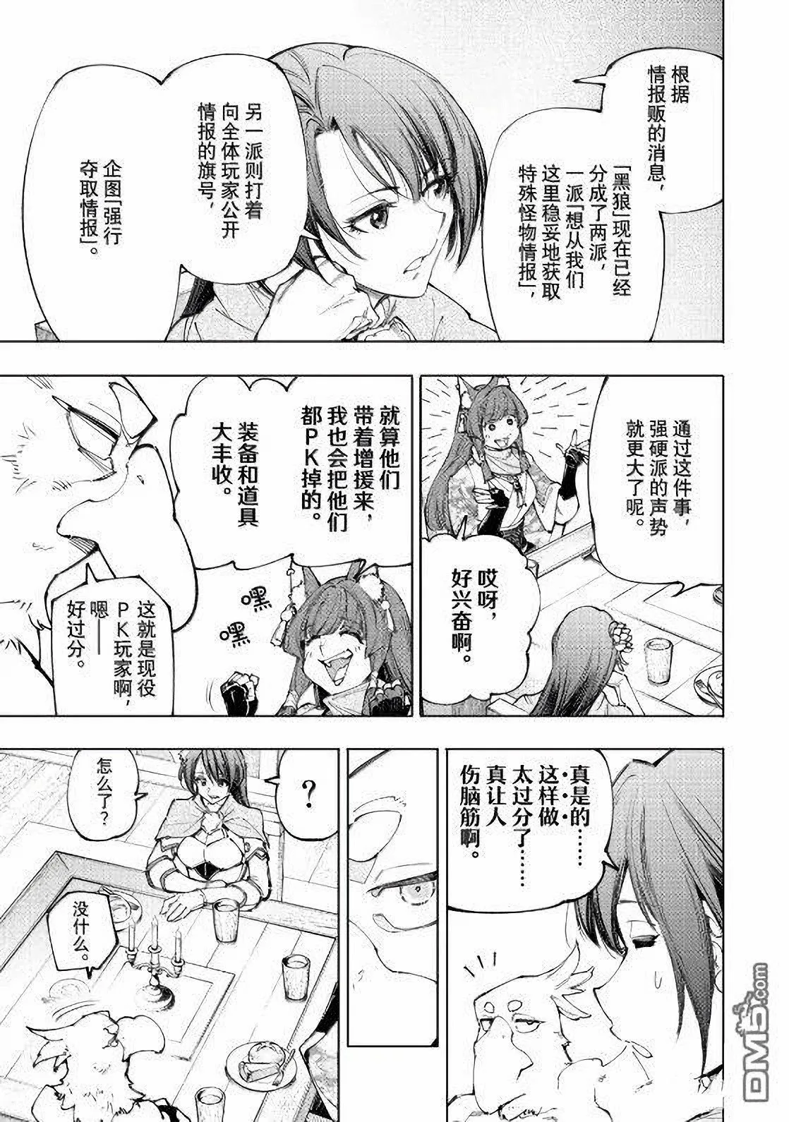 第222话10